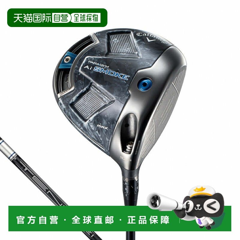 日本直邮Callaway PARADYM Ai SMOKE MAX 男士高尔夫球杆驱动器 1,运动/瑜伽/健身/球迷用品,高尔夫球杆,淘宝优惠券,粉丝福利购,淘宝优惠卷