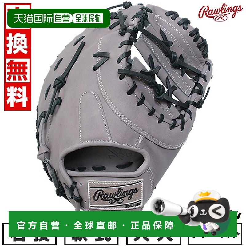 日本直邮Rawlings HYPER TECH 棒球一垒手套垒球适用成人款右投灰
