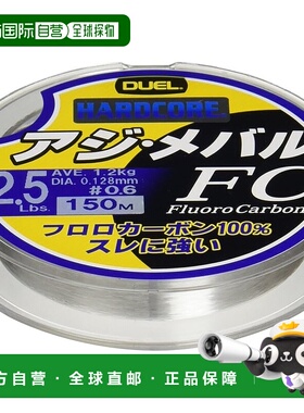 【日本直邮】DUEL HARDCORE 氟纤维尼龙鱼线 2.5lbs 150米 自然透