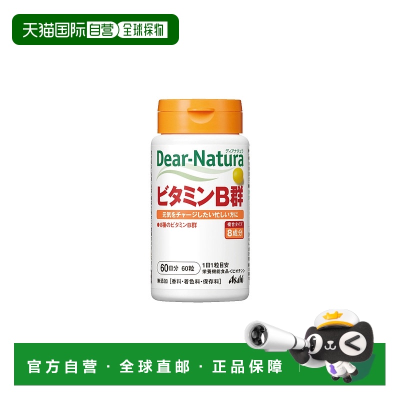 日本直邮ASAHI朝日DearNatura复合维生素B群 60粒啤酒酵母