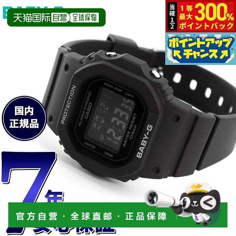 日本直邮卡西欧 BABY-G 女士电子表 BGD-565U-1JF 黑色