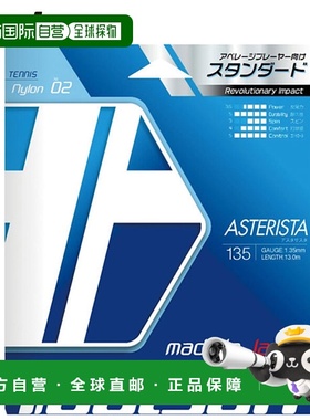 日本直邮Toalson 硬地网球线 Asterisk 135 240MR 网球线 耐磨硬