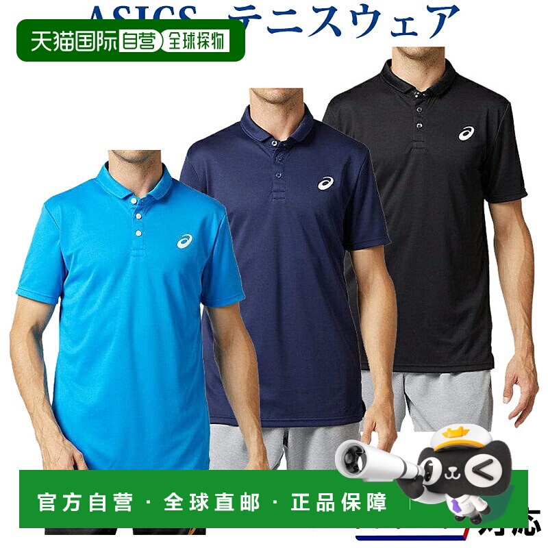 日本直邮ASICS CLUB Polo 衫 2041A103 男士 2020SS 网球比赛衬衫
