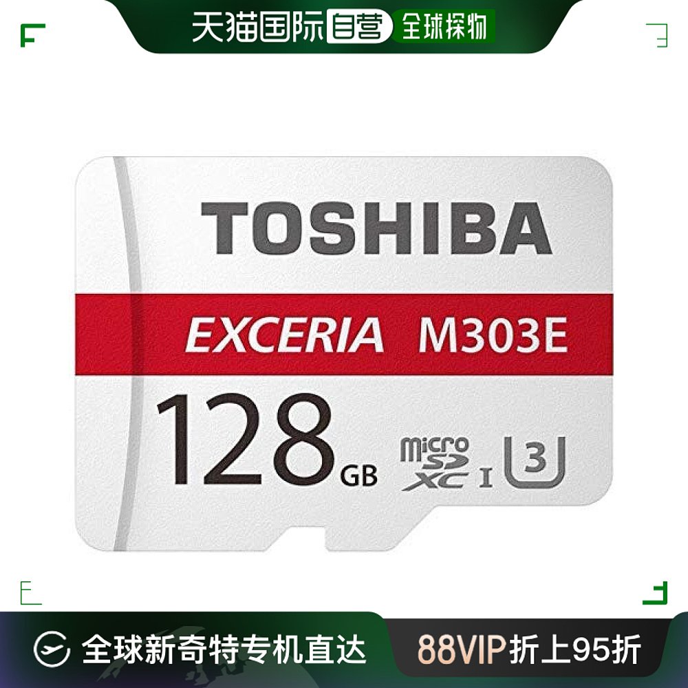 【日本直邮】东芝microSDXC存储卡Class10 128GB EMU-A128G-封面