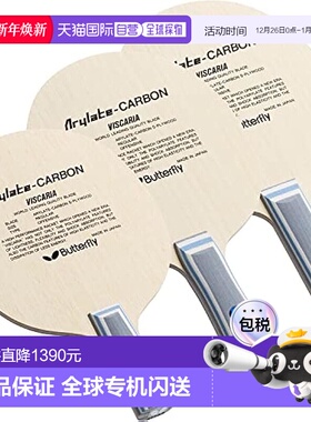 【日本直邮】BUTTERFLY蝴蝶 乒乓球拍 Viscaria FL 进攻型 30041