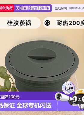 【日本直邮】和平FREIZ微波炉专用硅胶蒸锅 圆形 黑色耐热200度附