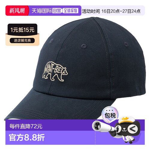 日潮跑腿Montbell蒙贝欧 水洗弹力棉质帽子 #10 NV S 2108211