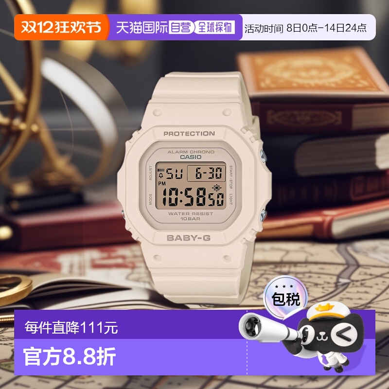 日本直邮CASIO BABY-G 手表 BGD-565U-4JF 防水 Baby G 女士米色