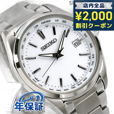 日本直邮精工手表品牌无线电太阳能男士钛世界时间手表 SBTM287 S