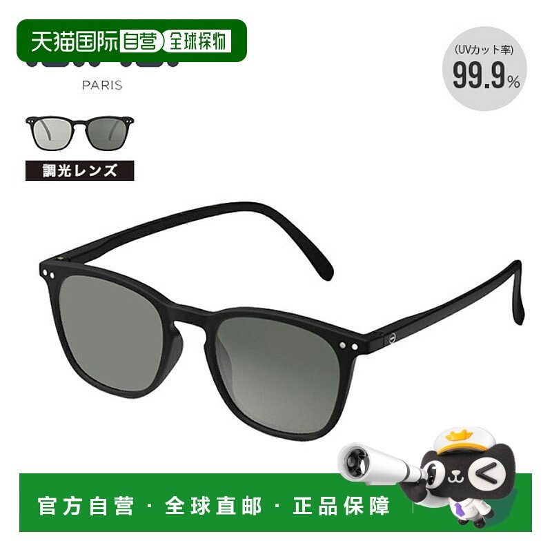 日本直邮IZIPIZI SUN LIGHT ADAPTIVE #E IZ-312 眼镜带变色镜片