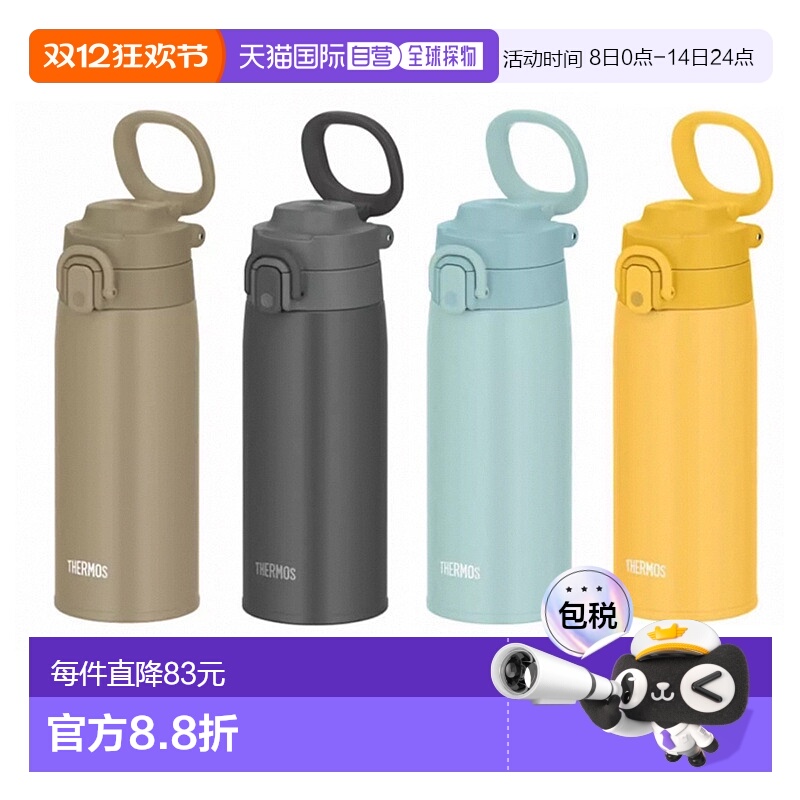 【日本直邮】THERMOS膳魔师真空隔热保温杯户外便携JOS-550