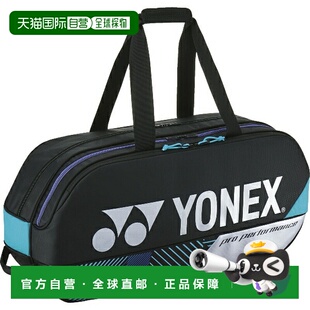 076 日本直邮Yonex BAG2401W 可容纳两支网球杆 比赛包