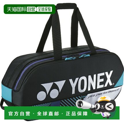 日本直邮Yonex 比赛包（可容纳两支网球杆）(BAG2401W-076)