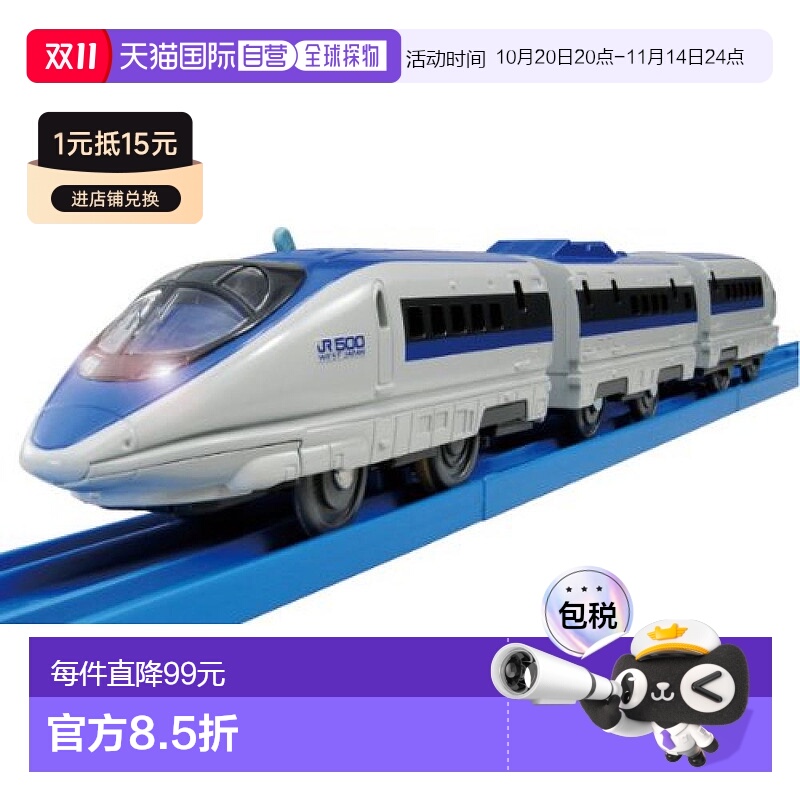 【日本直邮】Takara Tomy多美 车辆模型Plarail S-02 付灯500系新