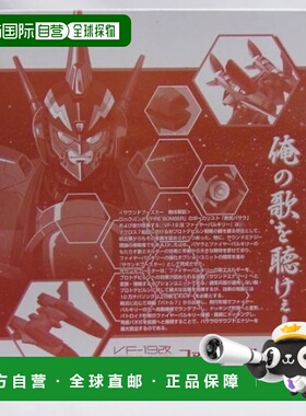 【日本直邮】万代 VF HI-METAL Macross 7 VF-19 Kai Fire Valkyr