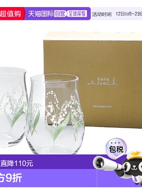 【日本直邮】东洋佐佐木 对杯 铃兰图案 G099-T311