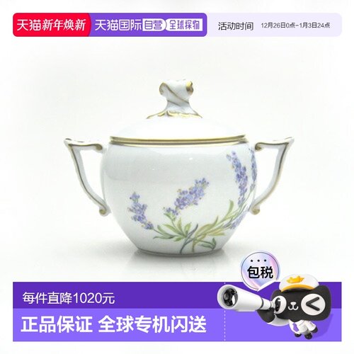 日本直邮Herend 赫伦德 PLMP 糖罐 20472