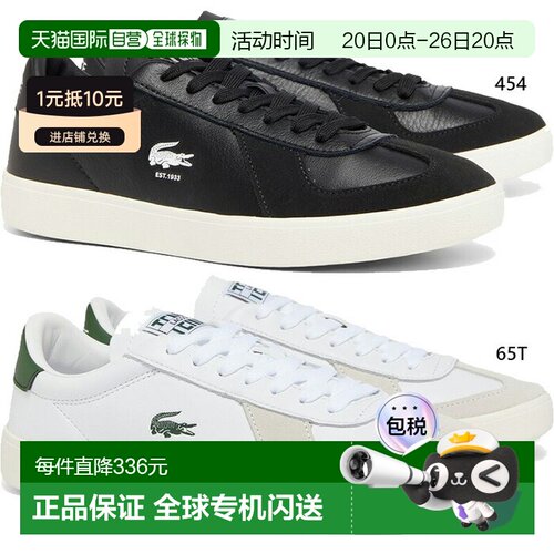 日本直邮Lacoste 男士 Base Shot Pro 125 3 SMA 系带运动鞋 (49S