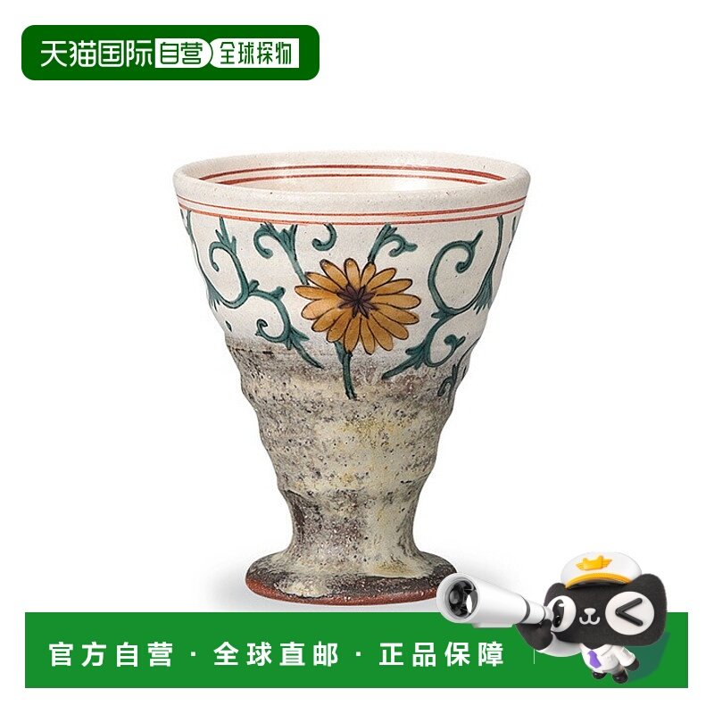 日本直邮九谷烧礼品包装菊花纹酒杯清酒杯