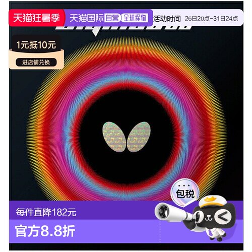日本直邮蝴蝶 Dignics 05 06040