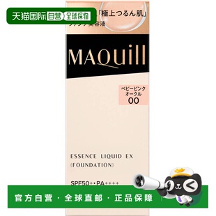 日本直邮资生堂MAQuillAGE心机彩妆粉底液24ml遮瑕不脱妆BP0正品
