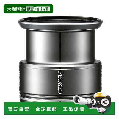 日本直邮Shimano Yumeya LW 线轴 25PE0820 046383