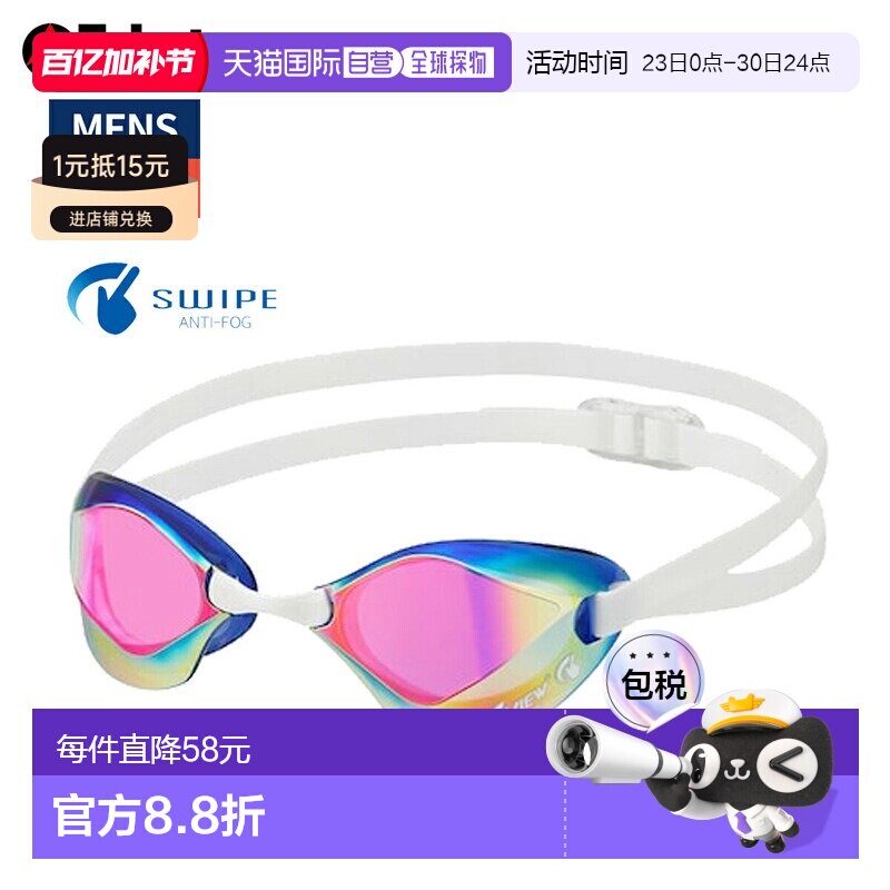 日本直邮Tabata VIEW Blade F V122ESAM 成人游泳镜 男女通用粉色