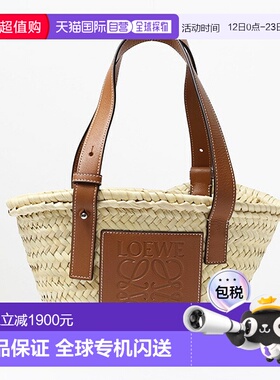 日本直邮LOEWE BASKET SMALL BAG 327.02.S93 2435一款饰有棕榈叶