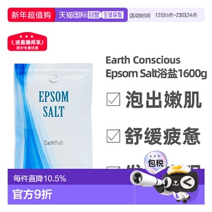 日本直邮Epsom Salt浴盐1600g（2袋入） 附带量勺 浴盐 护肤正品