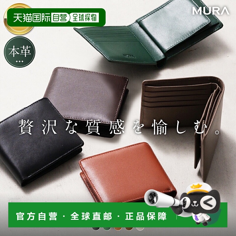 日本直邮钱包对折防盗山羊皮薄轻便男士真皮大容量卡片收纳男士盒