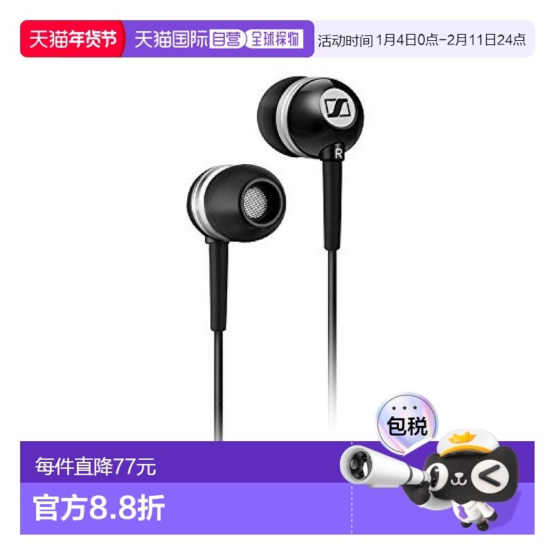 【日本直邮】SENNHEISER森海塞尔普通有线耳机耳道式耳机CX300-2,影音电器,普通有线耳机,淘宝优惠券,粉丝福利购,淘宝优惠卷
