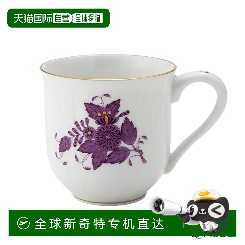 日本直邮HEREND Apony紫丁香 01739-0-00中杯 200毫升马克杯礼