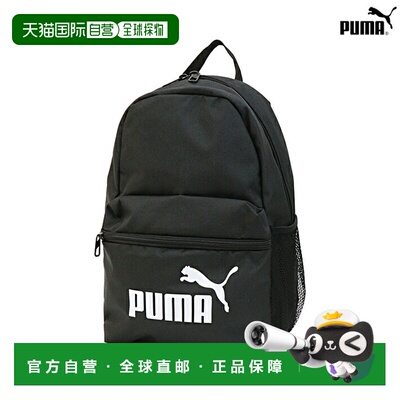 日本直邮Puma Phase 小型背包 13L 彪马黑色 F091323-01
