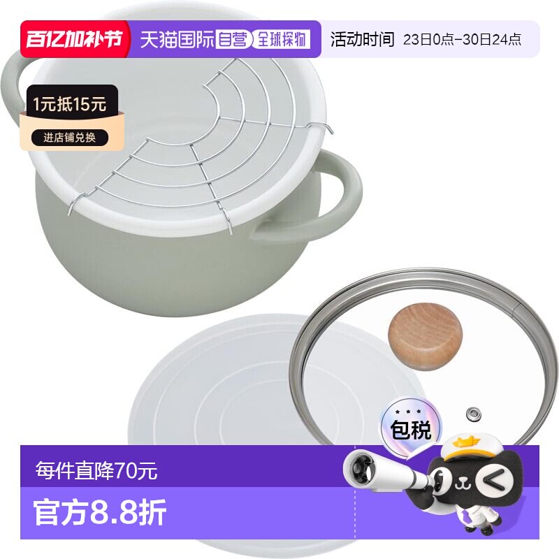 【日本直邮】Wahei Freiz 搪瓷烹饪锅 18厘米 绿色 IH 兼容燃气灶