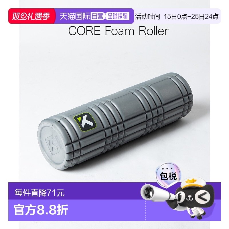 日本直邮 TRIGGER POINT健身男女款运动核心泡沫滚轮3307灰色拉伸