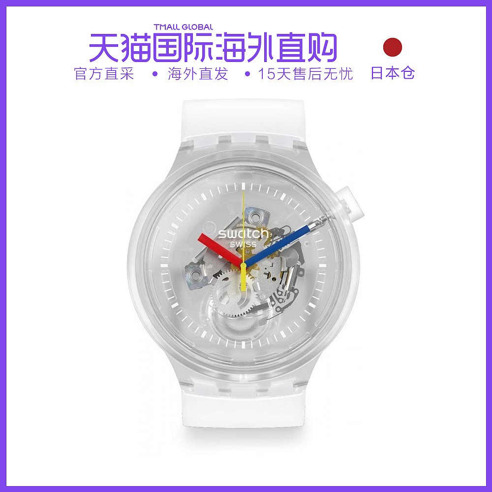 日本直购swatch斯沃琪男士透明果冻色机械手表SO27E100时尚百搭