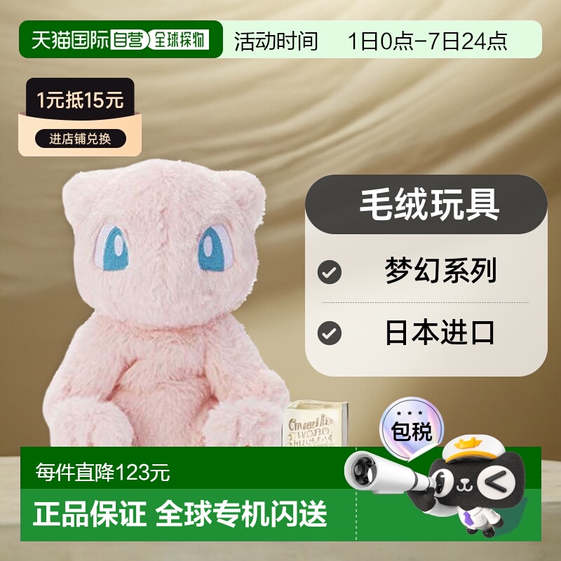 日本直邮【】宝可梦 