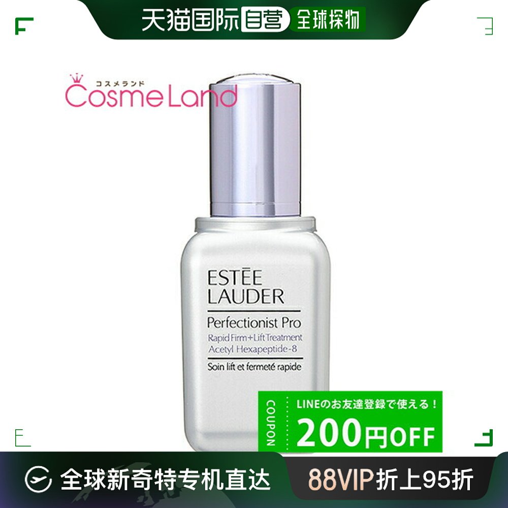 日本直邮ESTEE LAUDER Perfectionist Pro F+L液 50mL修护