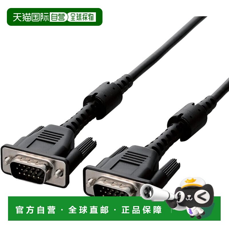 【日本直邮】宜丽客 显示器线 D-Sub15pin VGA 高耐久 铁氧体 0.7