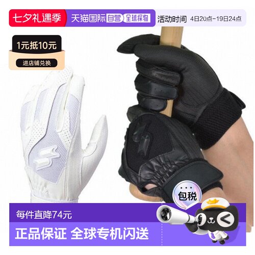 日本直邮SSK 青少年棒球手套可水洗儿童 BG3004W