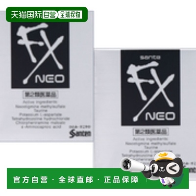 日本直邮santen叁天FX银色眼药水清凉缓解疲劳护眼12ml*2（产地；