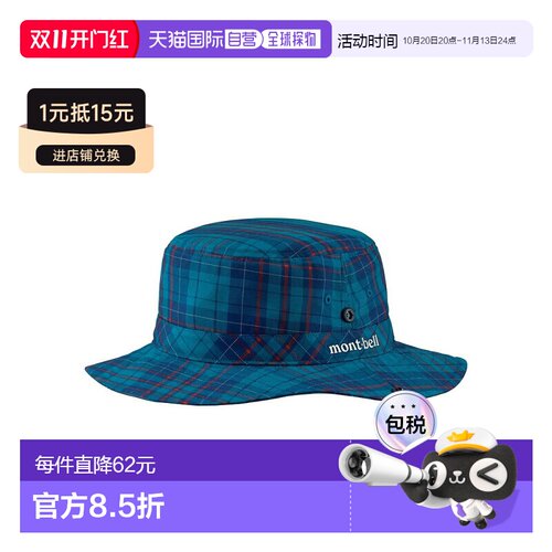 日潮跑腿Montbell蒙贝欧男女帽子百搭防晒1118335遮阳帽