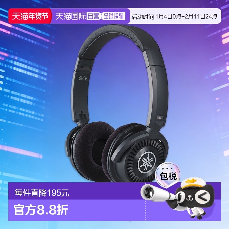 【日本直邮】雅马哈耳机头戴式HPH-150专业电钢琴电子琴监听耳麦,影音电器,普通头戴耳机,淘宝优惠券,粉丝福利购,淘宝优惠卷