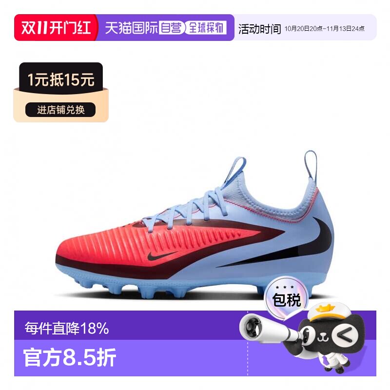 日本直邮Nike/耐克舒适时尚百搭低帮足球鞋儿童款 HQ2046
