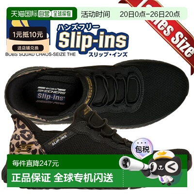 日本直邮斯凯奇 BOBS SQUAD CHAOS-SEIZE THE HOUR 黑色拖鞋 1174