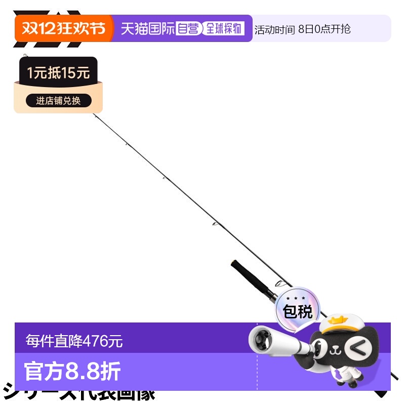 日本直邮Daiwa 男士 钓鱼竿 Outrage BR LJ 63XXHS 2024年款