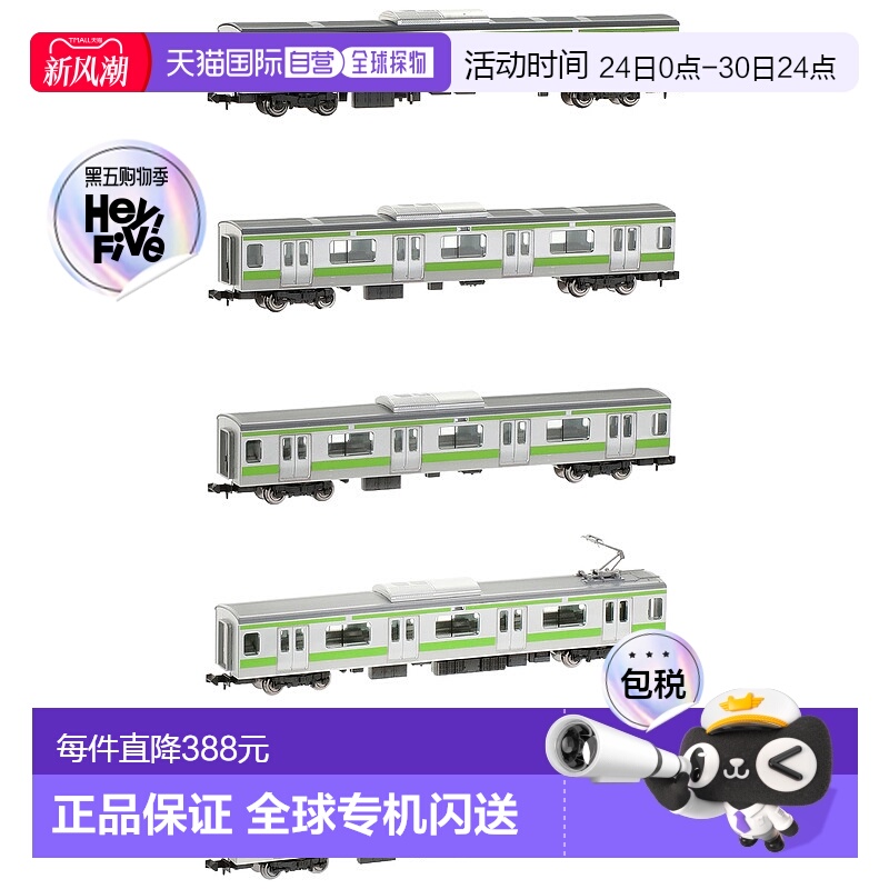 【日本直邮】TOMIX N轨距 通勤电车 山手线 添加套装 5辆 铁模 电