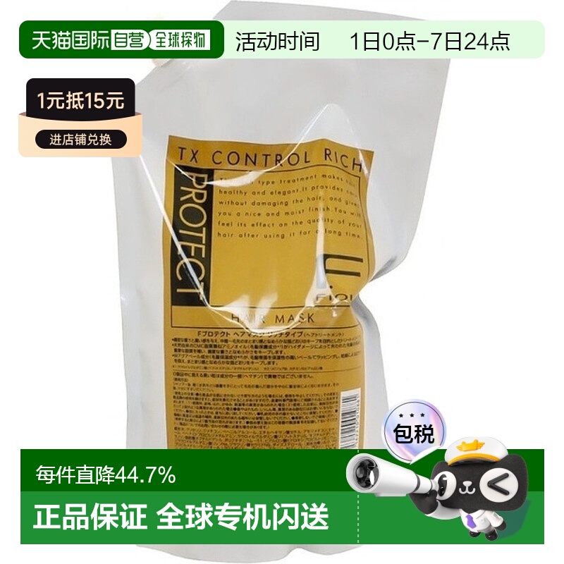 日本直邮日本直邮FIOLE F PROTECE RICH 护发素1000ml 替换装新款