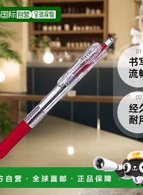 【日本直邮】Zebra斑马 油性圆珠笔TAPLICLIP 0.5 红色10支B-BNS5