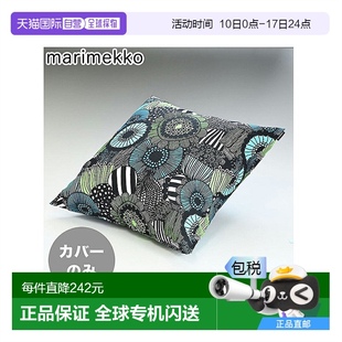 160 日本直邮marimekko 男女同款 椅垫50×50cm 068371
